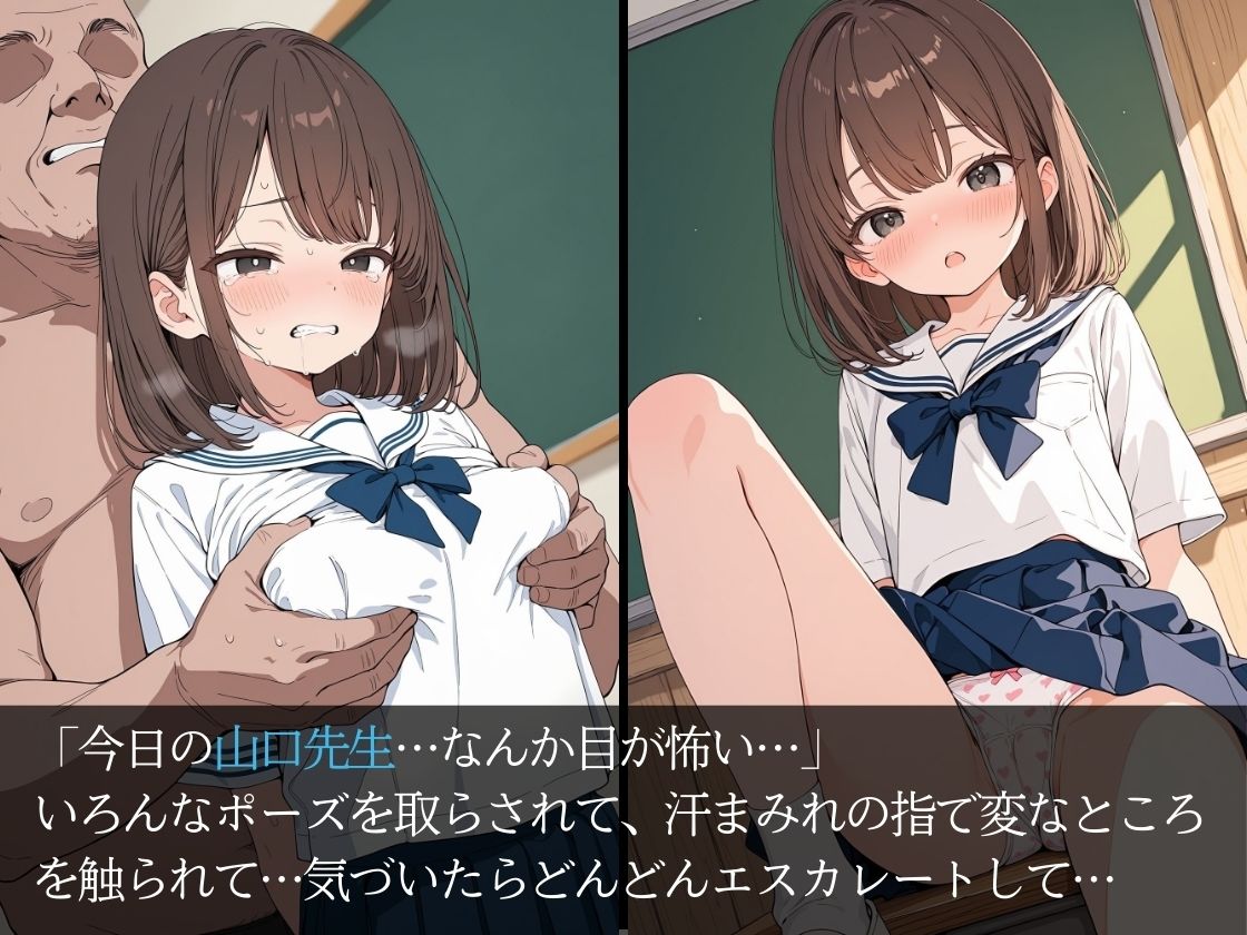 ゲス教師に放課後の学校で徹底的に犯〇れた話（2） サンプル2ページ目