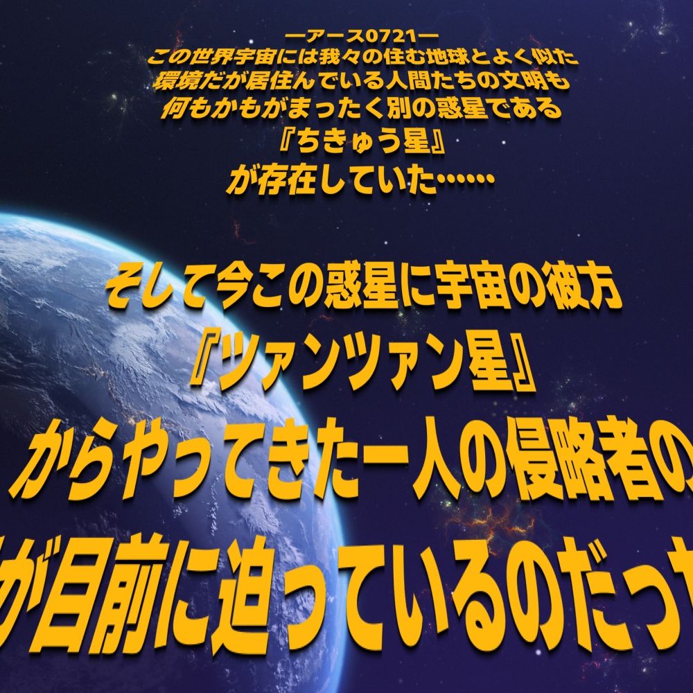 そらきた！ツァンツァン悪魔の人格ぶりぶり大侵略！！ サンプル1ページ目