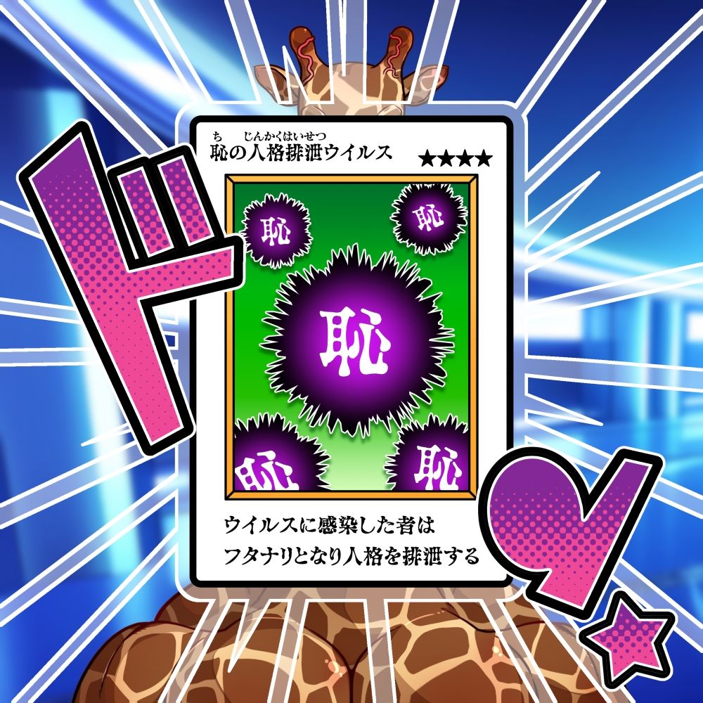 そらきた！ツァンツァン悪魔の人格ぶりぶり大侵略！！ サンプル4ページ目