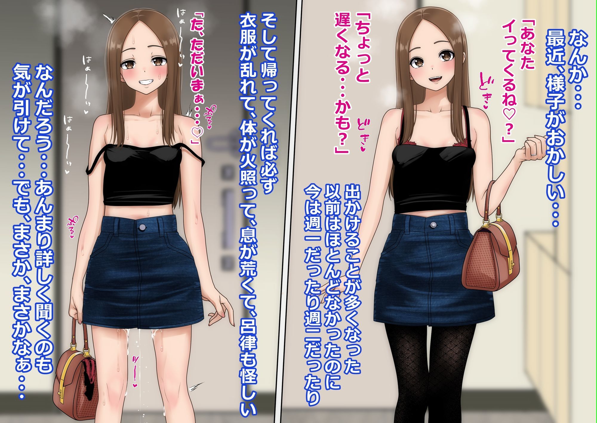 不倫上手の人妻さん サンプル3ページ目
