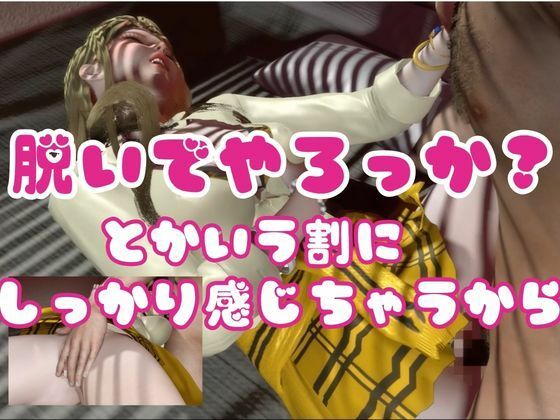 ツンデレ鬼GAL-鬼でギャルなツン彼女デレ調教 サンプル4ページ目