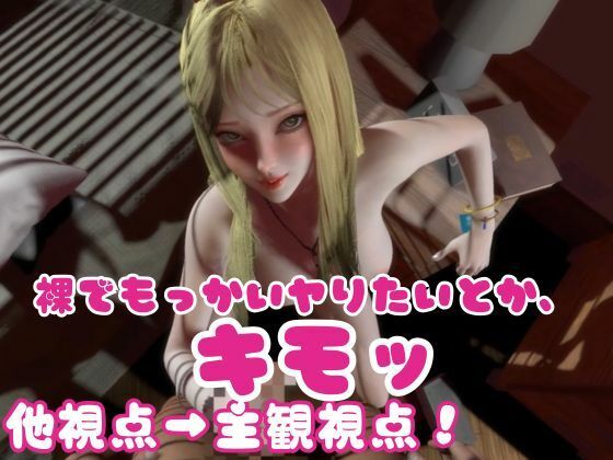 ツンデレ鬼GAL-鬼でギャルなツン彼女デレ調教 サンプル7ページ目