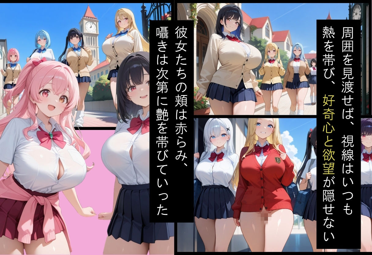 間違って女子校に入学したらムチムチ女子校生に毎日中出しを要求される学園生活〜総集編02〜 サンプル3ページ目