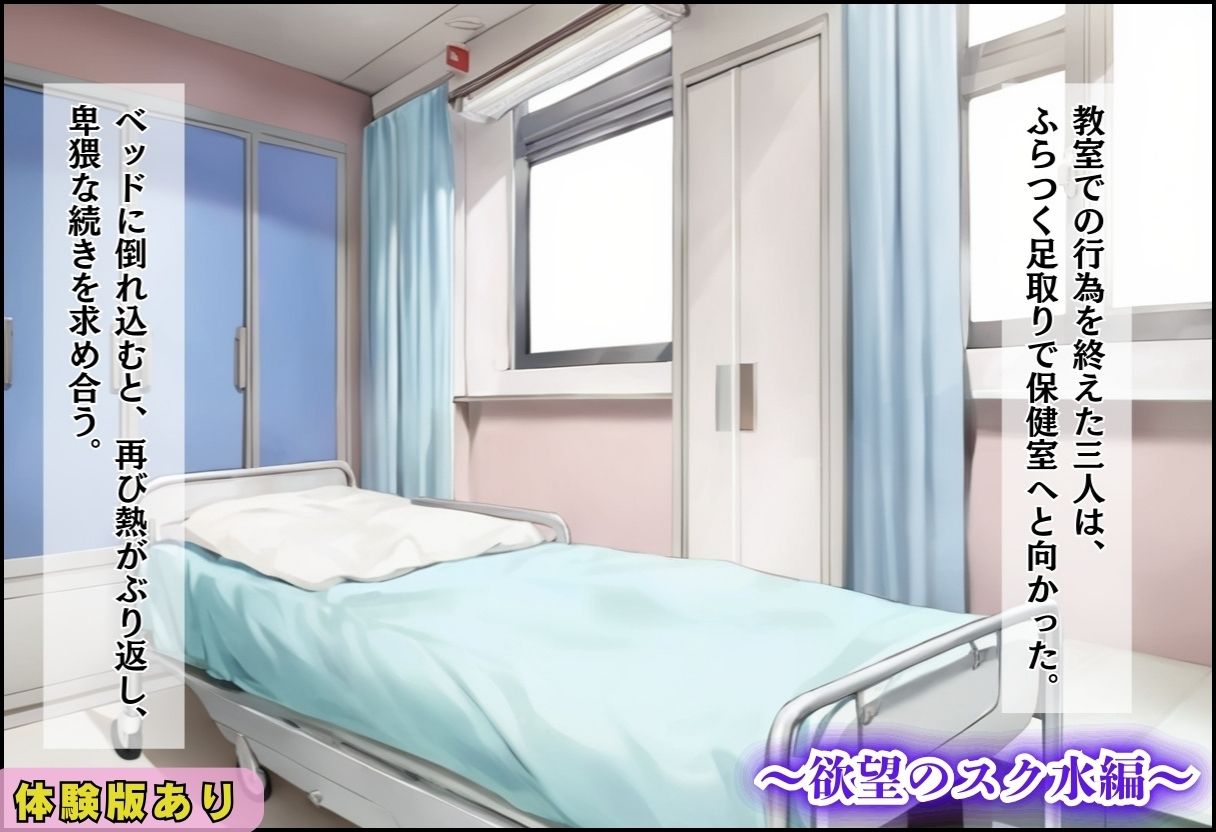 間違って女子校に入学したらムチムチ女子校生に毎日中出しを要求される学園生活〜総集編02〜 サンプル8ページ目