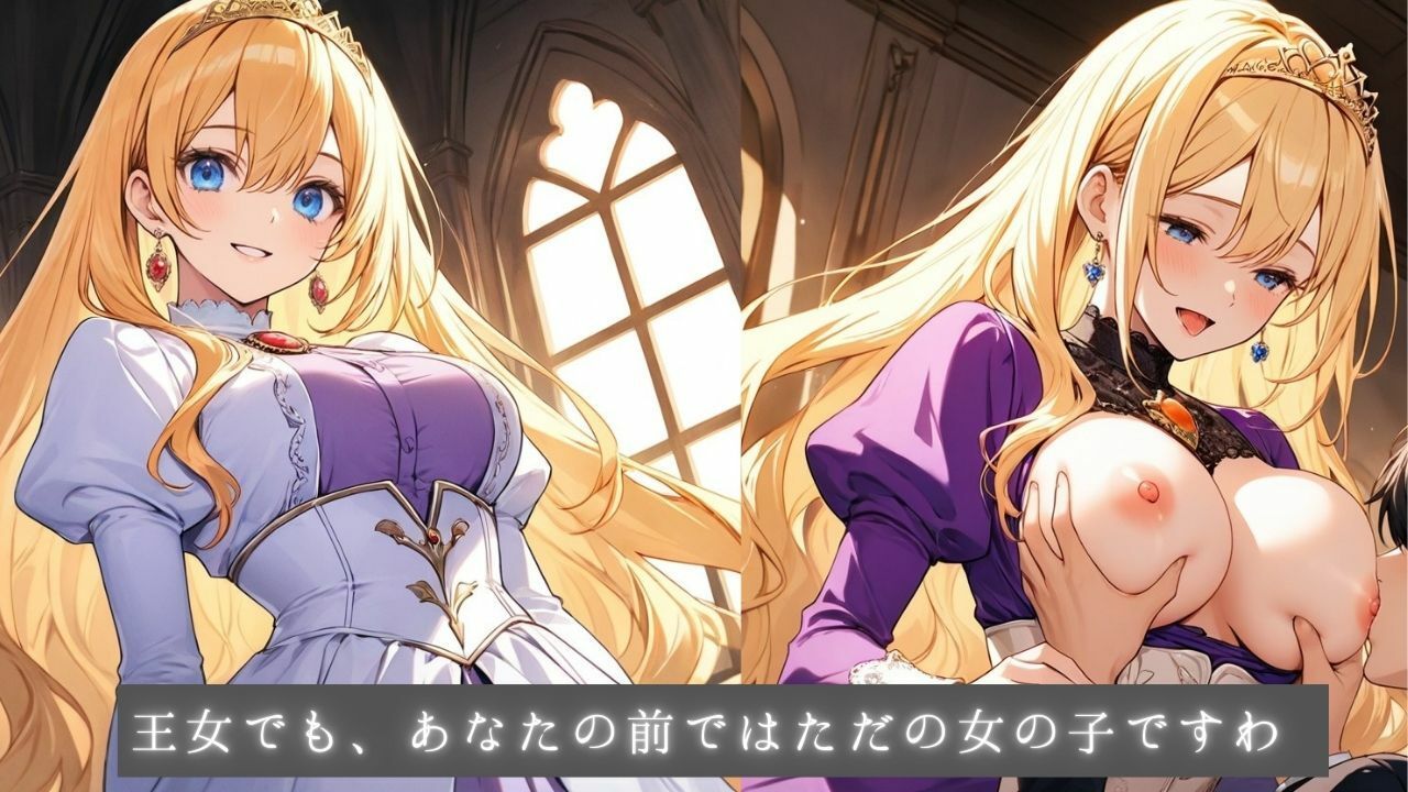 清純プリンセスの着エロ種付け3 〜宝石と鎖をまとったまま甘く結ばれる夜〜 サンプル3ページ目