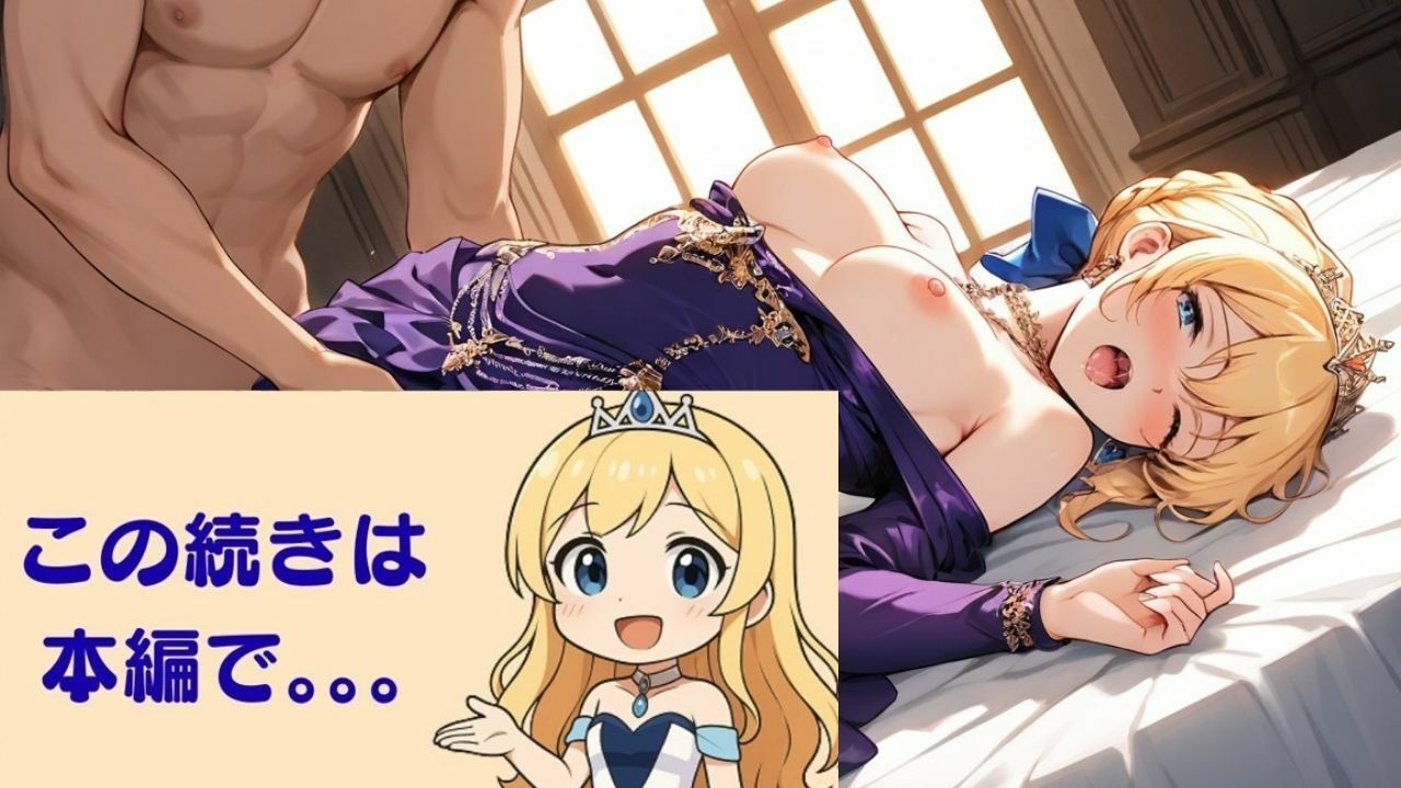 清純プリンセスの着エロ種付け3 〜宝石と鎖をまとったまま甘く結ばれる夜〜 サンプル8ページ目