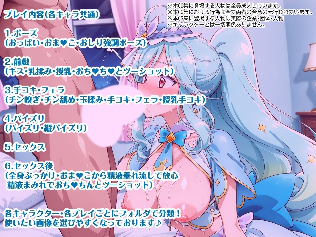 名探偵プリキ〇ア！巨乳化えろCG集Vol.2 キ〇アア〇カナ・シャド〇 キ〇アエクレ〇ル編 サンプル1ページ目