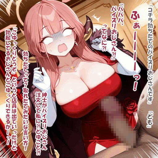 パイズリ異能力おじさん  せっかくパイズリ 編 サンプル3ページ目
