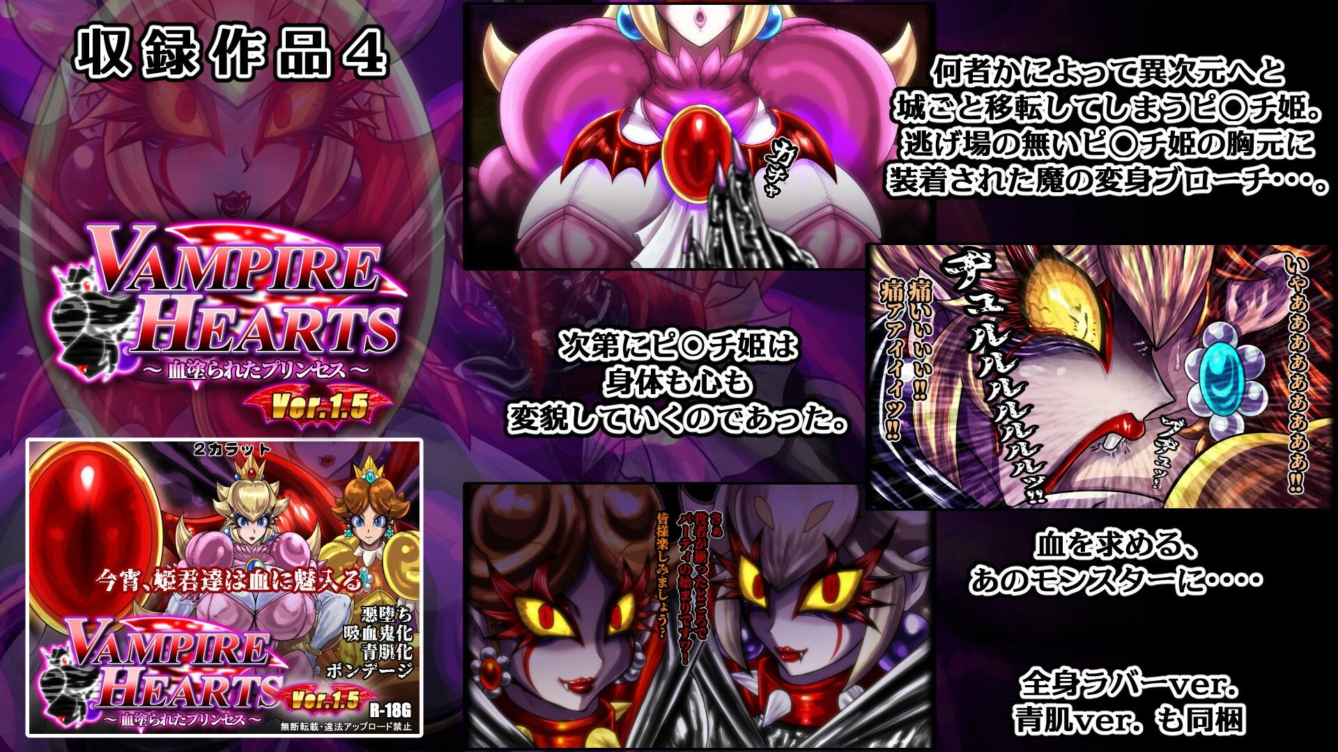 姫亀怪改 弐 -亀桃姫シリーズ総集編2- サンプル4ページ目