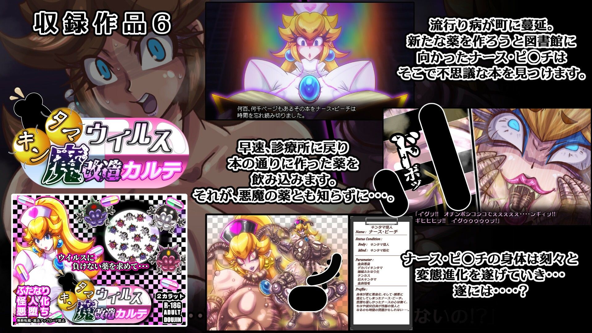 姫亀怪改 弐 -亀桃姫シリーズ総集編2- サンプル6ページ目