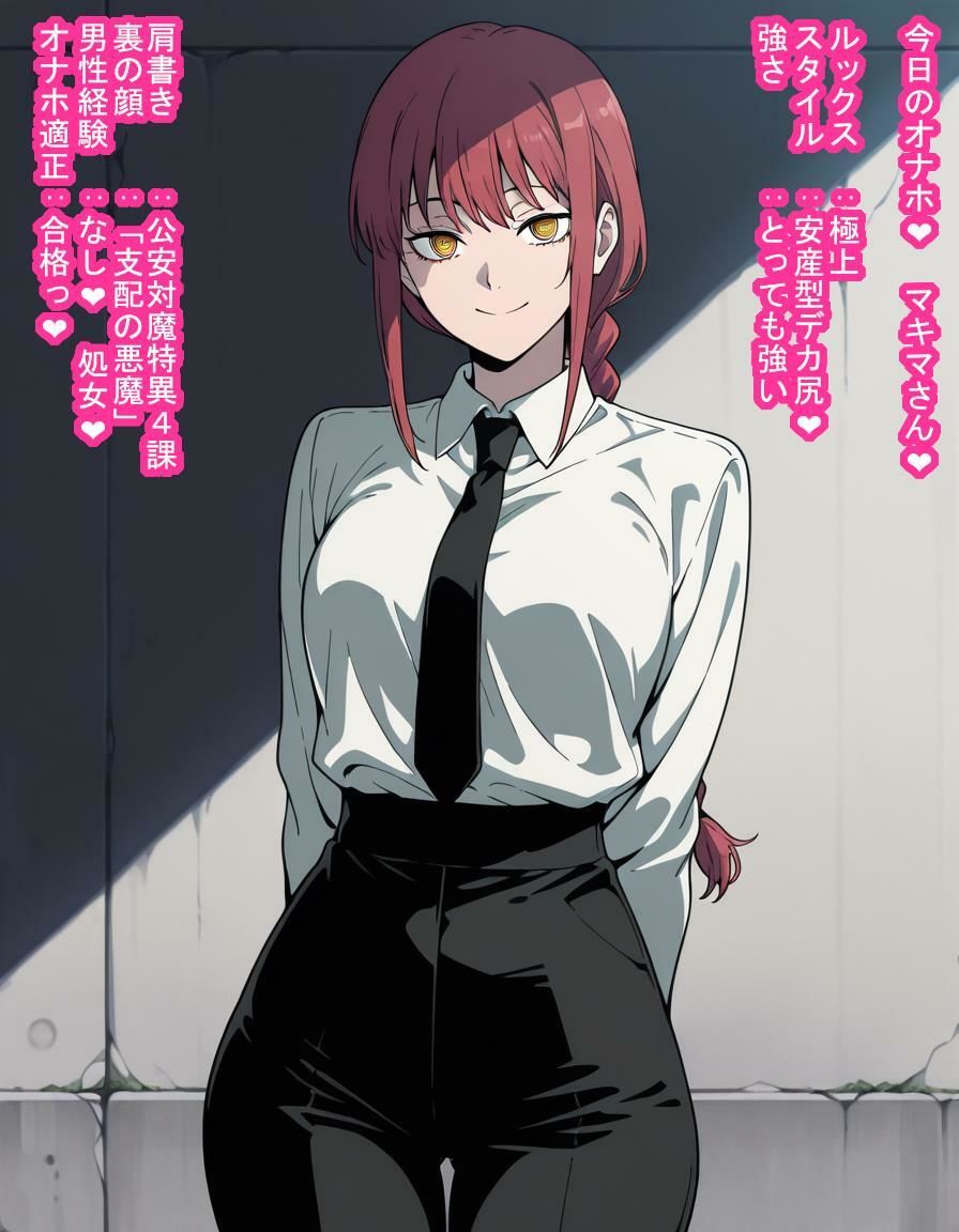 「支配の悪魔」マキ〇さんが種付けおじさんに即敗北して子袋を支配されて人間ごときの子を産む話 サンプル1ページ目