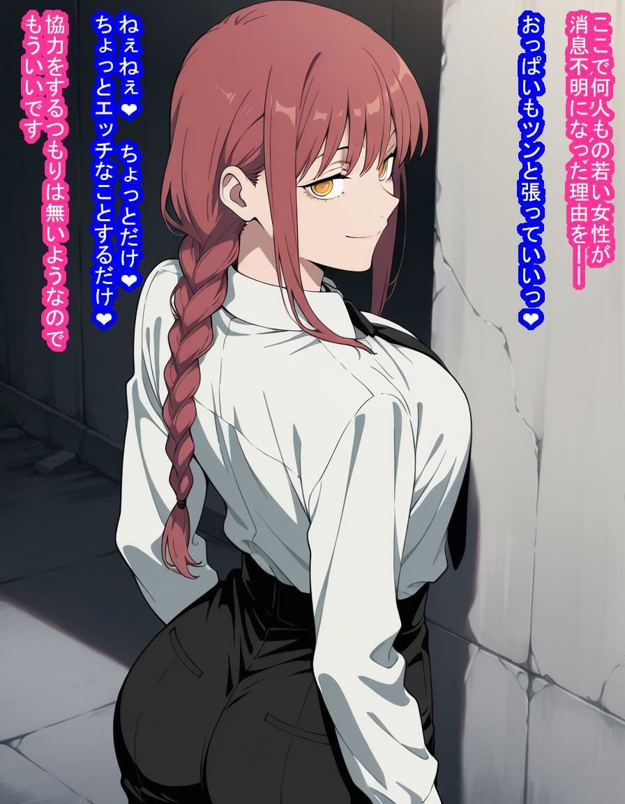 「支配の悪魔」マキ〇さんが種付けおじさんに即敗北して子袋を支配されて人間ごときの子を産む話 サンプル7ページ目