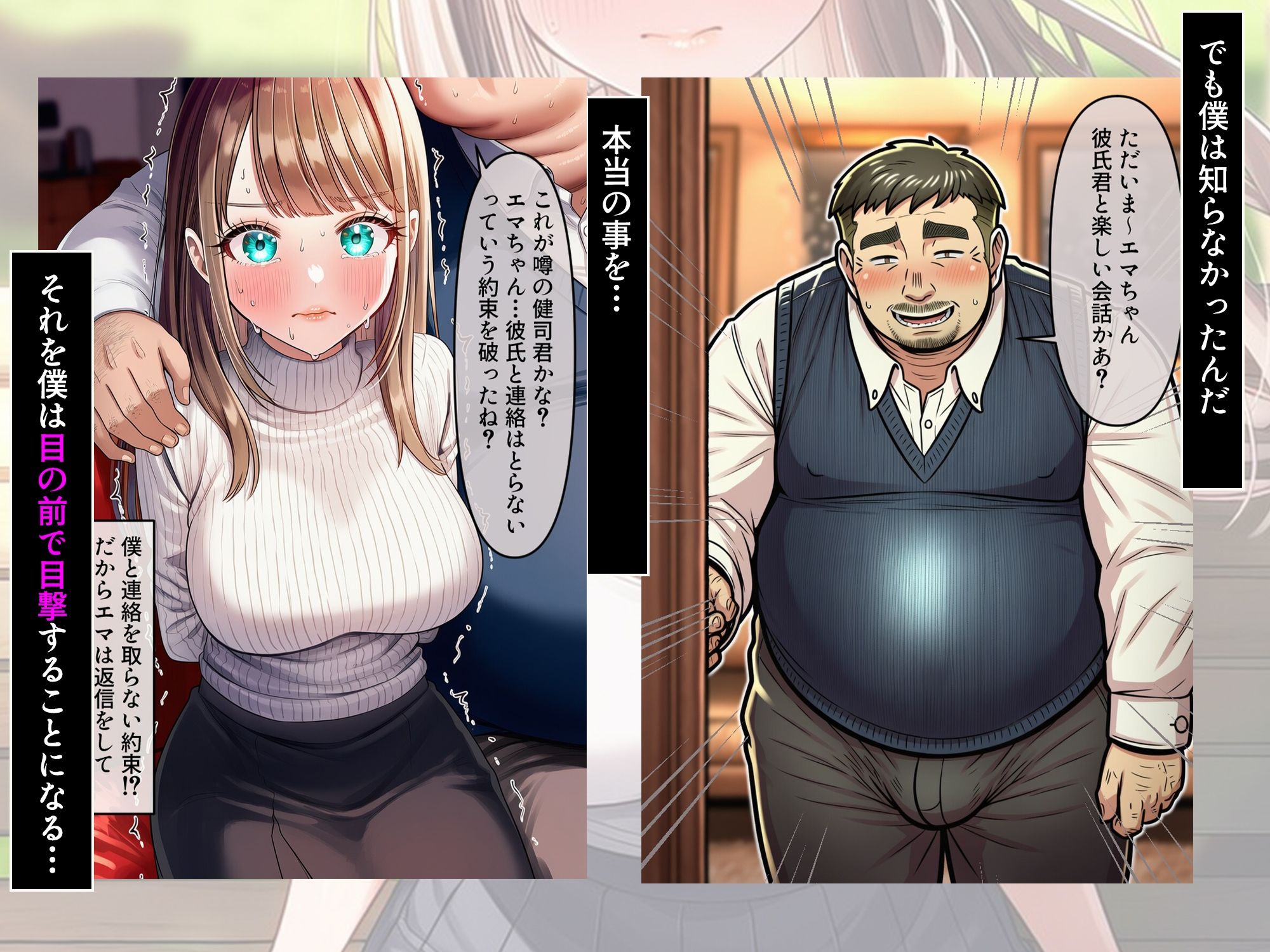 ターコイズアイズの巨乳ハーフ彼女がおじさんに寝取られた話 サンプル6ページ目