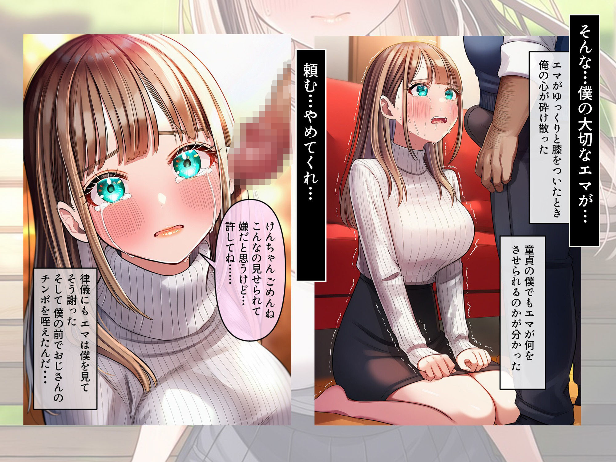 ターコイズアイズの巨乳ハーフ彼女がおじさんに寝取られた話 サンプル7ページ目