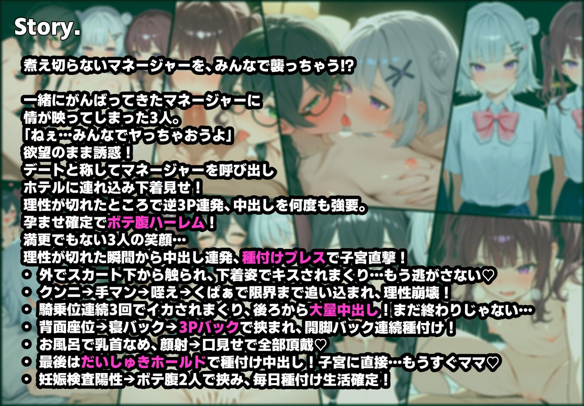 種付け孕ませハーレム 六◯花◯千◯乱交生ハメ ボテ腹確定 あまあまえっち サンプル8ページ目