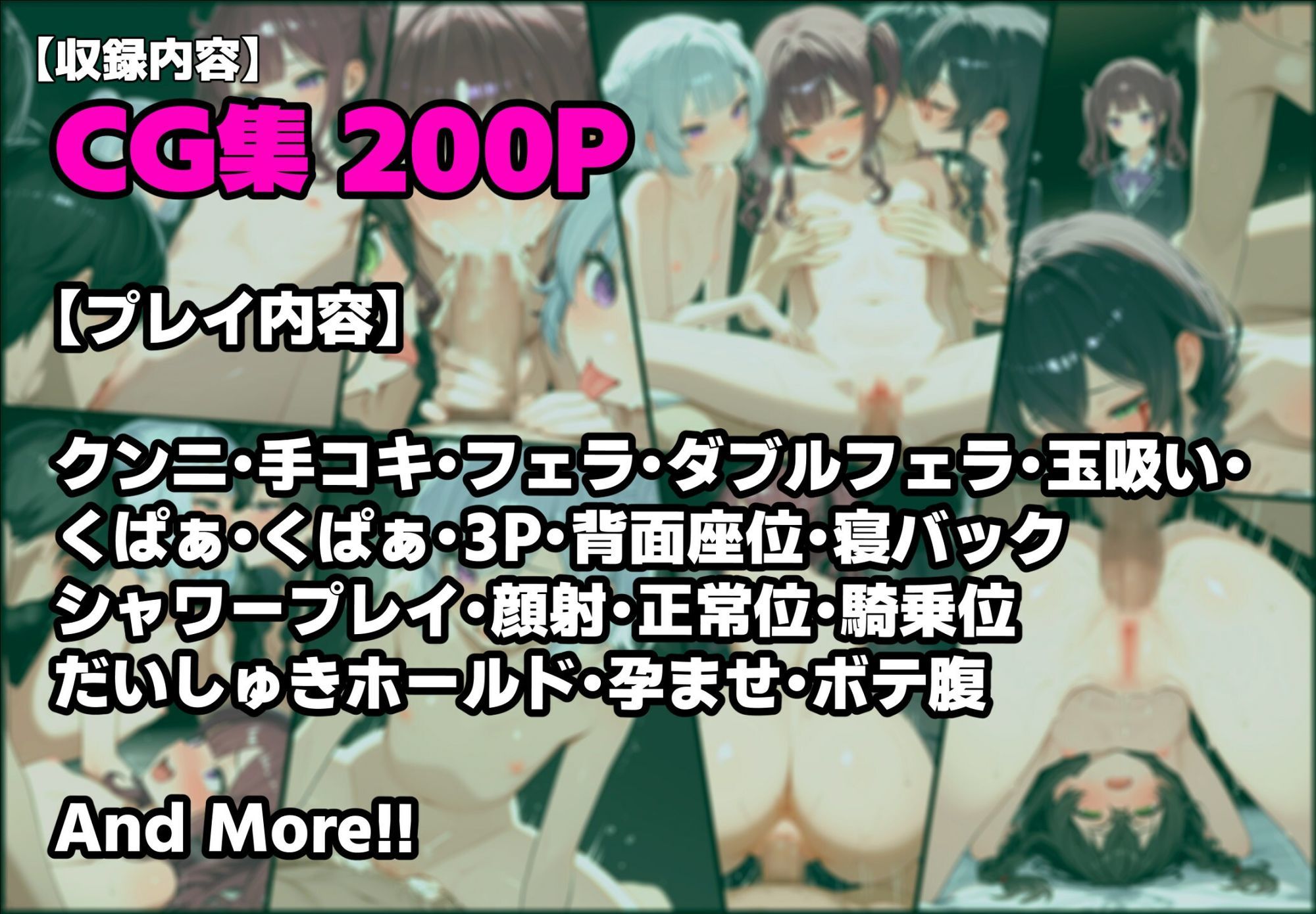 種付け孕ませハーレム 六◯花◯千◯乱交生ハメ ボテ腹確定 あまあまえっち サンプル9ページ目