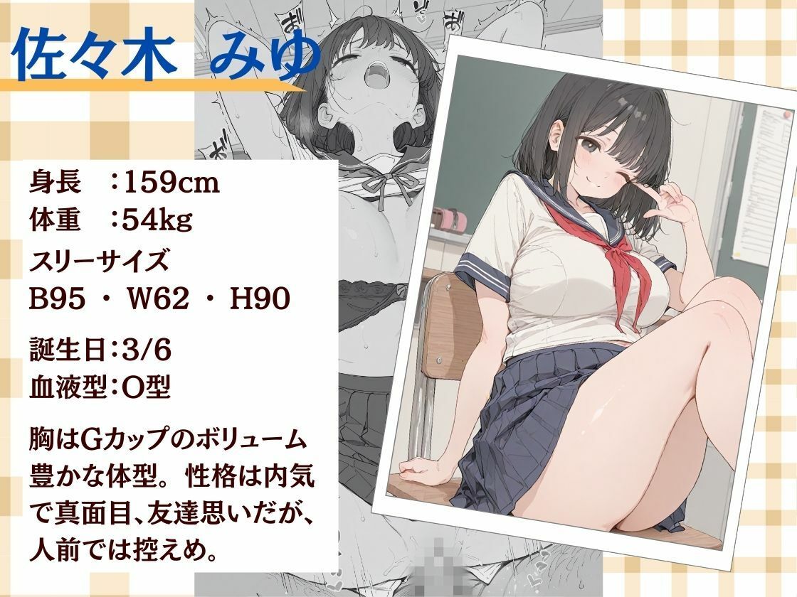 ゲス用務員のおじさんにメッタメタに犯●れまくった話vol.4 サンプル1ページ目
