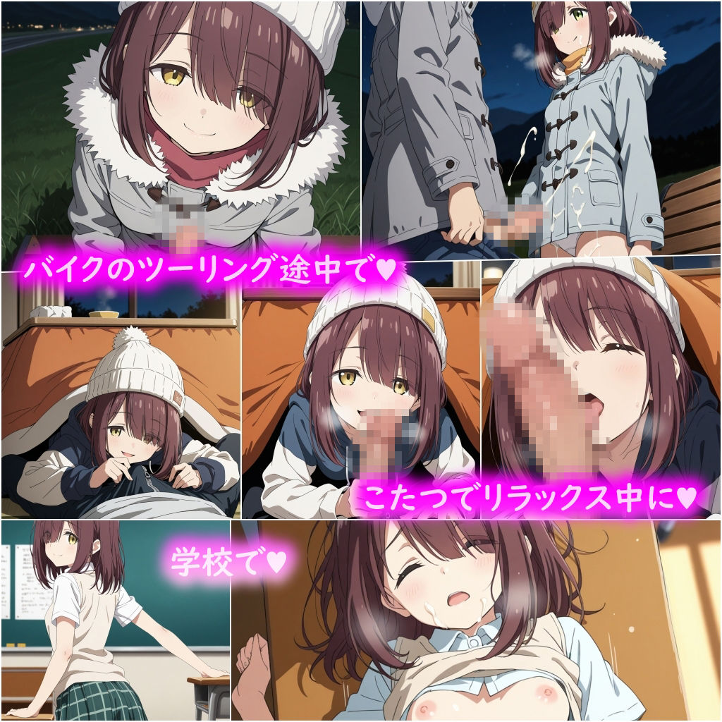 ゆる〇ャン△の時間 サンプル2ページ目