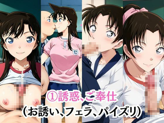 射精のお世話をしてくれる、学園のお姉さんの話【毛○蘭＆遠○和葉編】 サンプル3ページ目