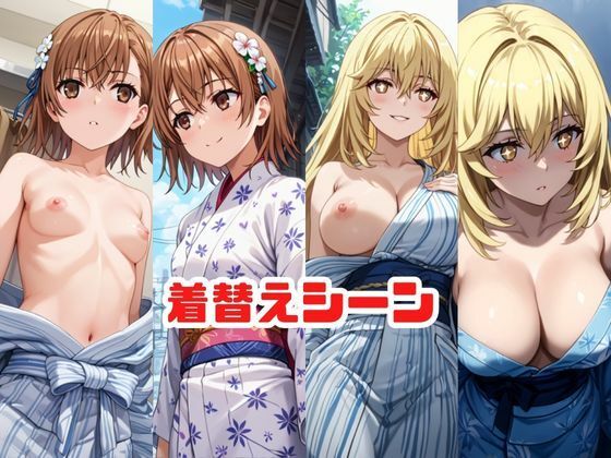 「こんな温泉旅館、聞いてないっ！！」―知らない男たちの気配、逃げ場のない湯けむりの中で―食○操祈＆御○美琴編 サンプル2ページ目
