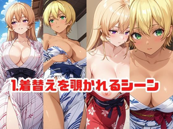 「こんな温泉旅館、聞いてないっ！！」―知らない男たちの気配、逃げ場のない湯けむりの中で―薙○えりな＆水○郁魅編 サンプル2ページ目