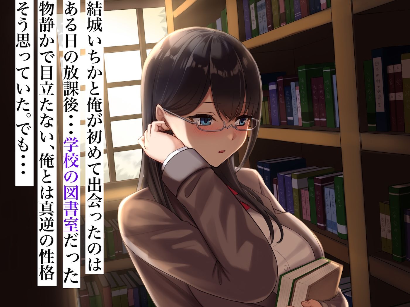 図書室でいたずら。 サンプル1ページ目