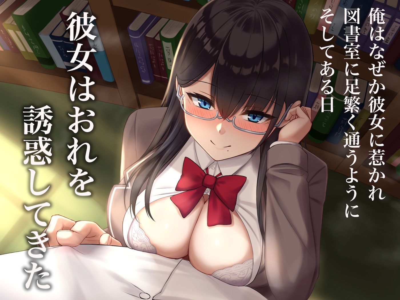 図書室でいたずら。 サンプル2ページ目