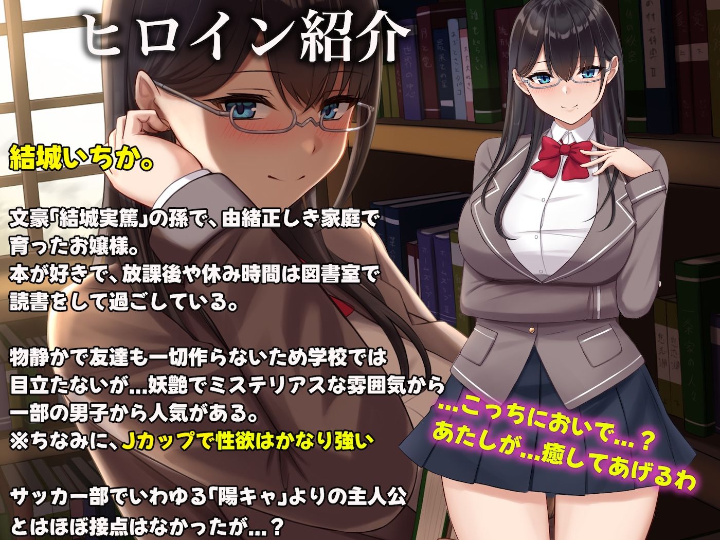 図書室でいたずら。 サンプル10ページ目