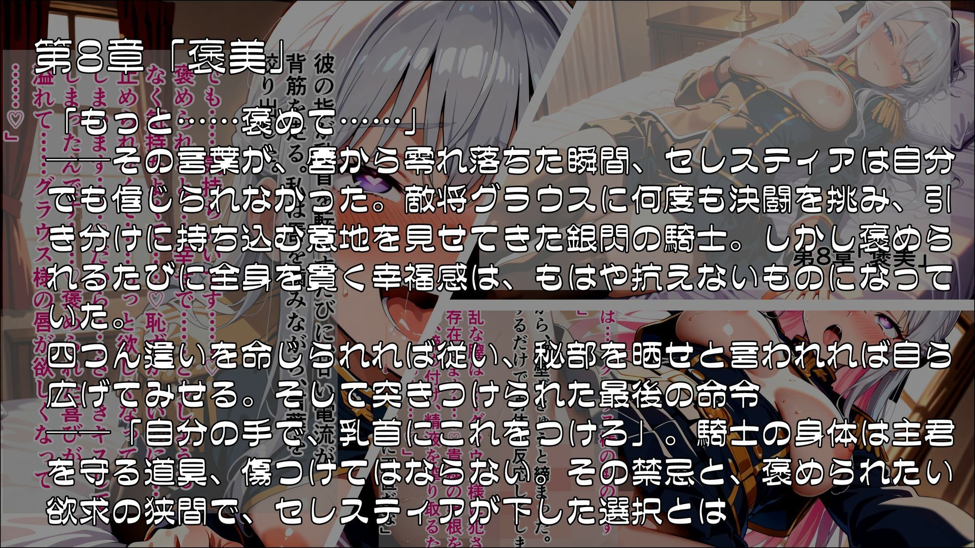姫騎士催●堕落譚〜忠誠は甘い香りに溶け、常識は囁きに書き換えられる〜Part3【完結】 サンプル1ページ目