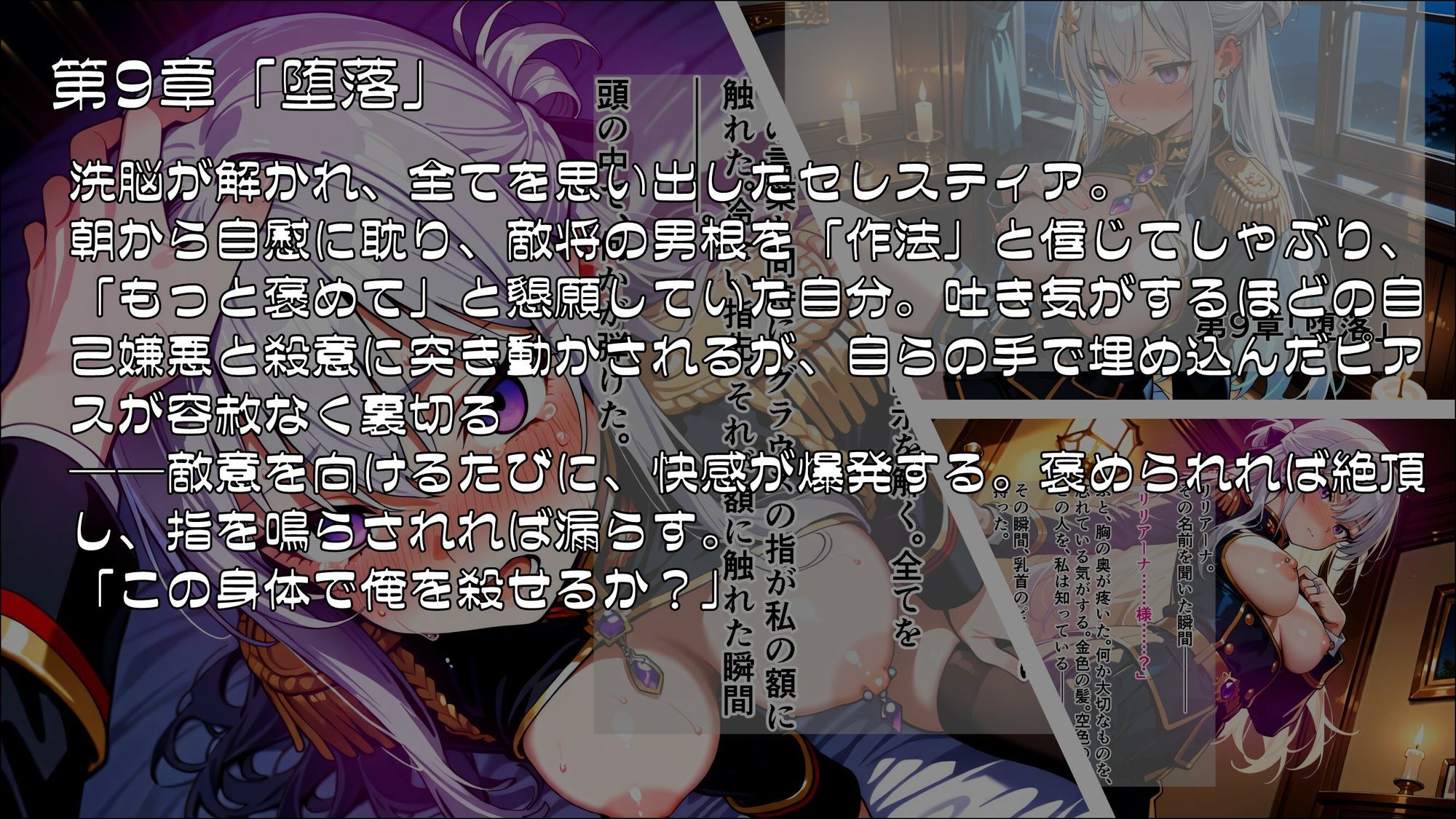 姫騎士催●堕落譚〜忠誠は甘い香りに溶け、常識は囁きに書き換えられる〜Part3【完結】 サンプル2ページ目