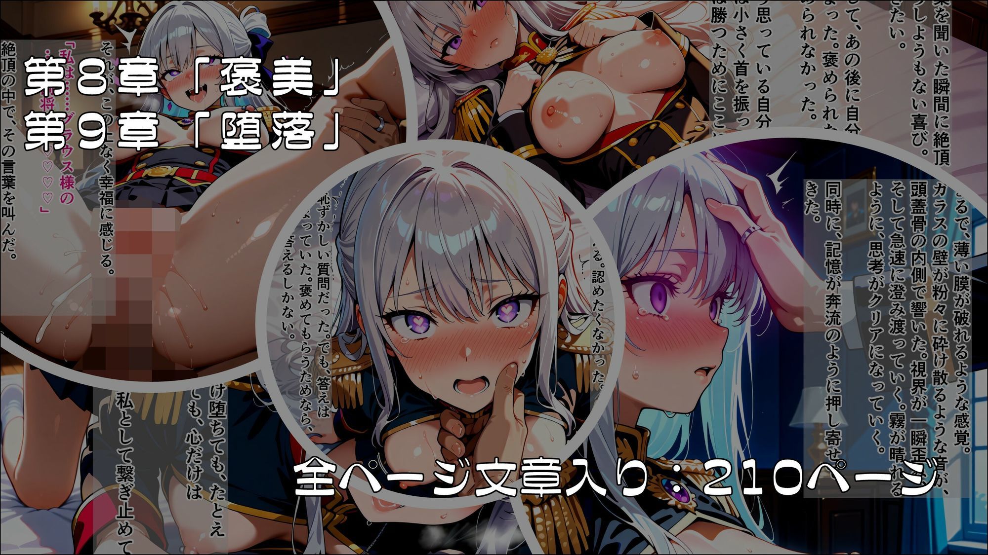 姫騎士催●堕落譚〜忠誠は甘い香りに溶け、常識は囁きに書き換えられる〜Part3【完結】 サンプル3ページ目