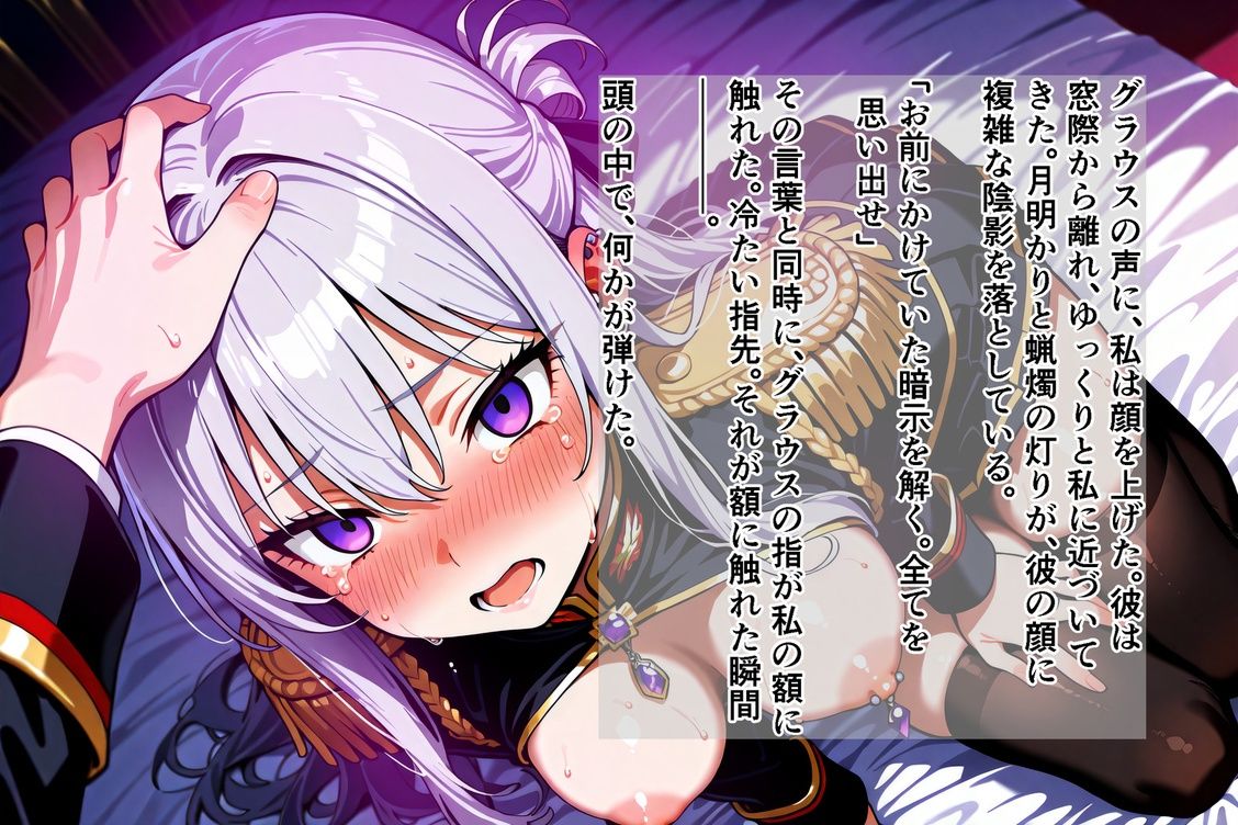 姫騎士催●堕落譚〜忠誠は甘い香りに溶け、常識は囁きに書き換えられる〜Part3【完結】 サンプル8ページ目