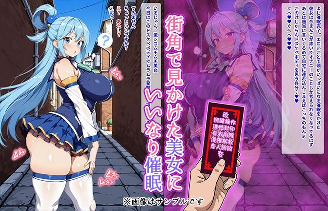 【催●いいなりオナホ話】 ア●ア編 ―街角で見かけたムチムチ美女を催●でいいなりにしてオナホにするだけの話― 【セリフ入りCG集】 サンプル1ページ目