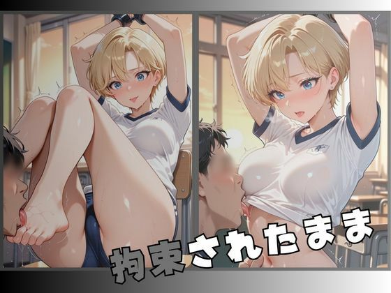 セーラー服戦士ブルマ拘束 〜天の戦士変身ヒロイン、快楽に堕つ〜 サンプル3ページ目