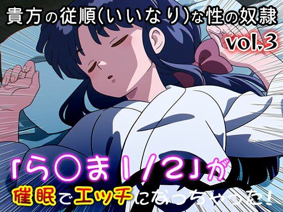 【同人CG集】ら○ま1/2 vol.3 サンプル1ページ目