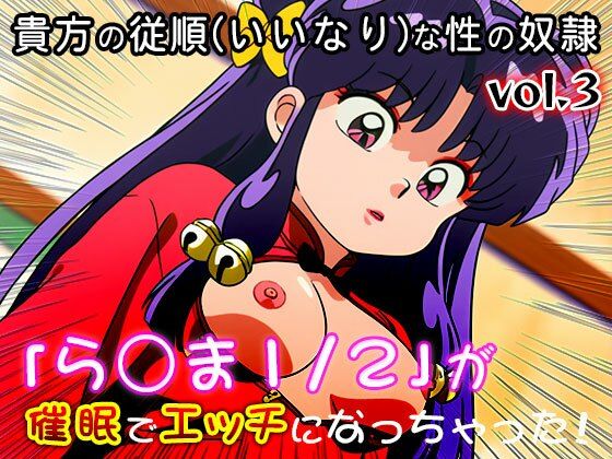 【同人CG集】ら○ま1/2 vol.3 サンプル7ページ目