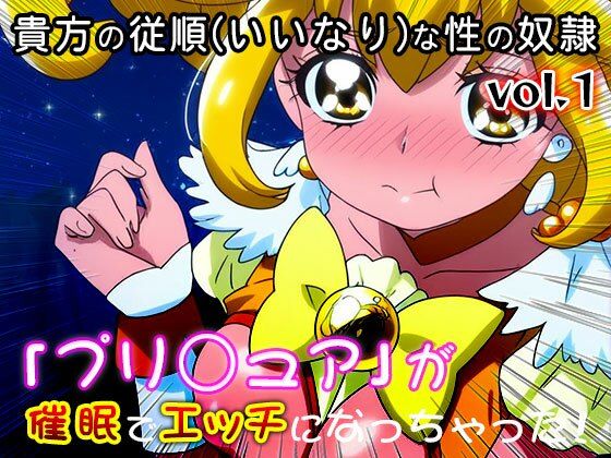 【同人・CG集】プリ○ュア vol.1 サンプル4ページ目