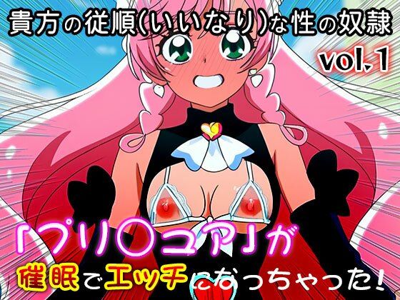 【同人・CG集】プリ○ュア vol.1 サンプル7ページ目