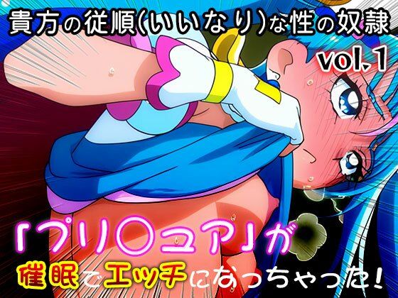 【同人・CG集】プリ○ュア vol.1 サンプル8ページ目