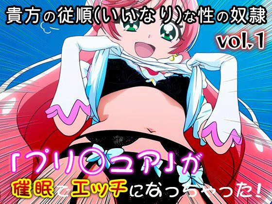 【同人・CG集】プリ○ュア vol.1 サンプル9ページ目