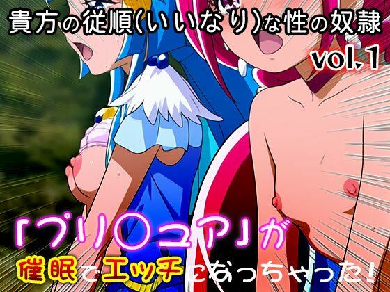 【同人・CG集】プリ○ュア vol.1 サンプル10ページ目