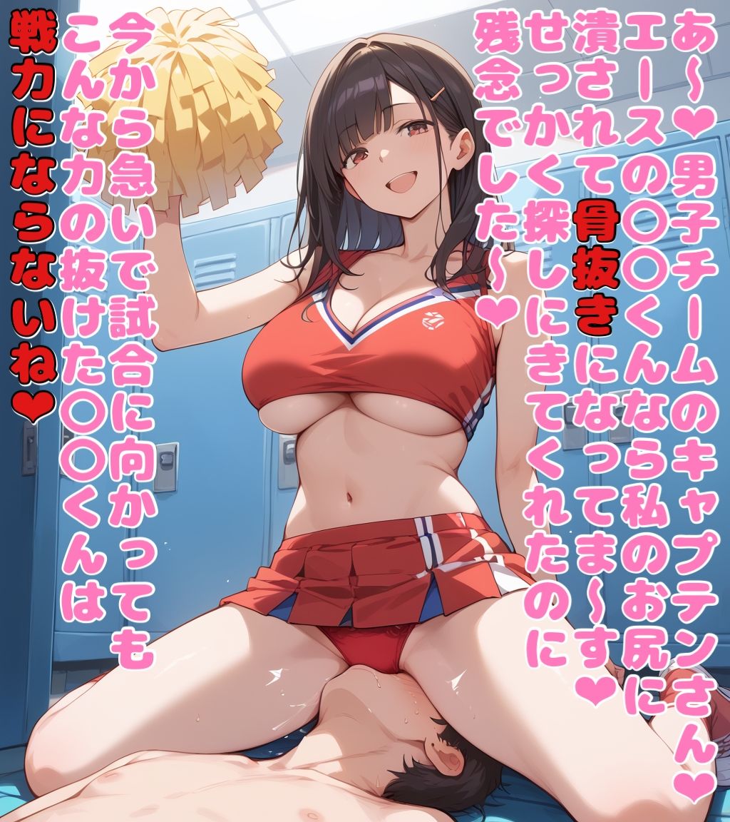 【6作品分】顔面騎乗色仕掛け詰め合わせ サンプル5ページ目