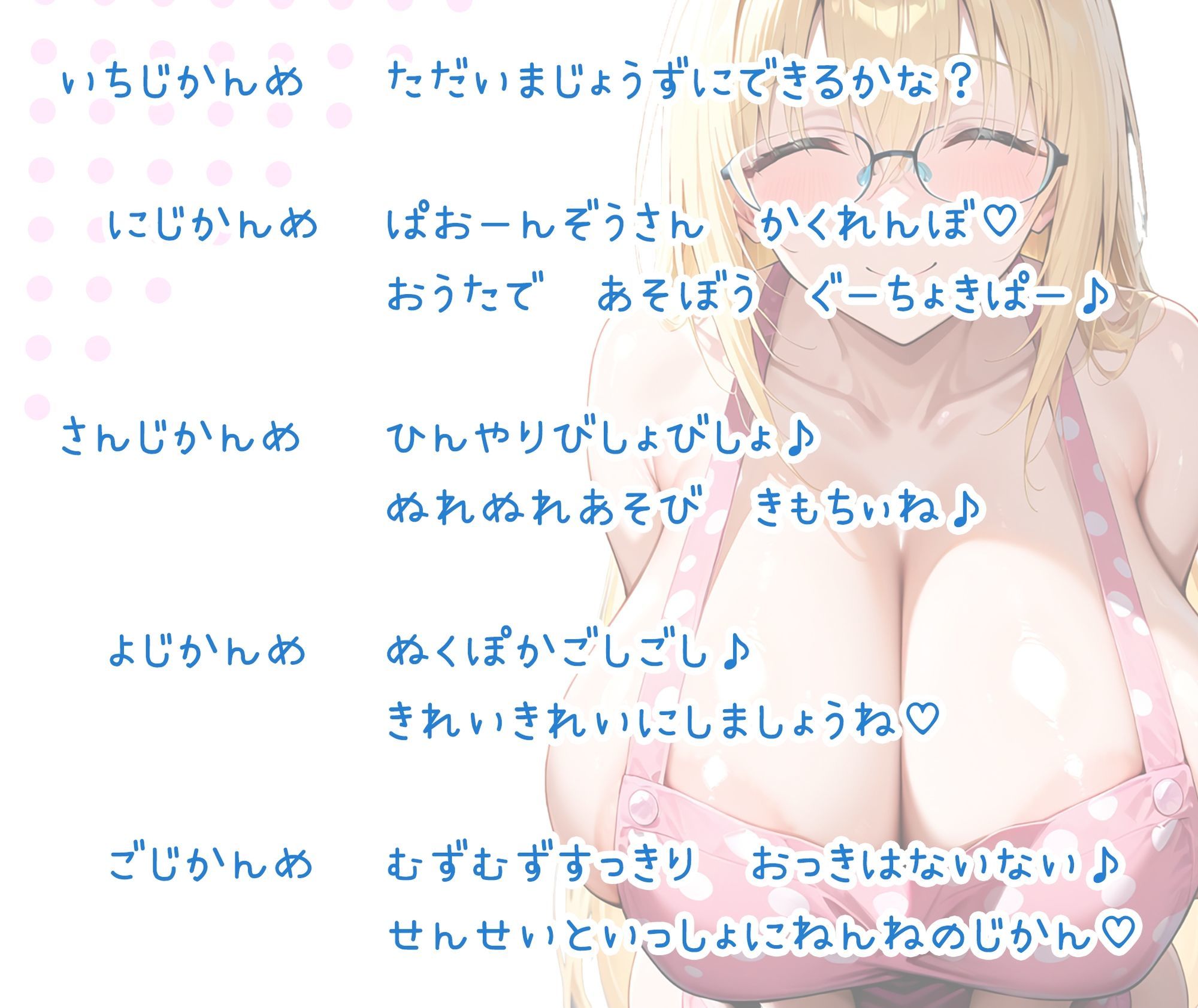 全肯定ガクエン番外編:てぃあーゆせんせいのすくすくすくーるぞうさんぐみ サンプル1ページ目