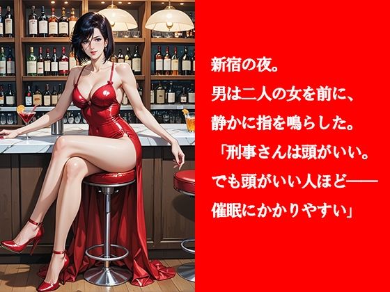アノ新宿の美女たちが堕とされました サンプル1ページ目