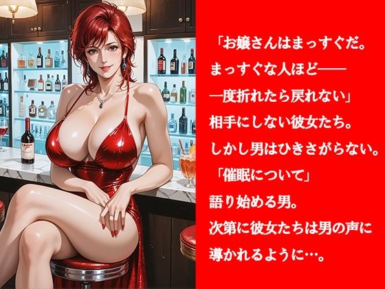 アノ新宿の美女たちが堕とされました サンプル2ページ目