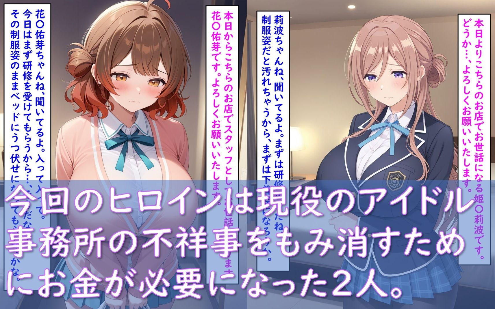 最高級風俗嬢 花〇佑芽＆姫〇莉波〜風俗研修＆メンズエステ編〜 サンプル2ページ目