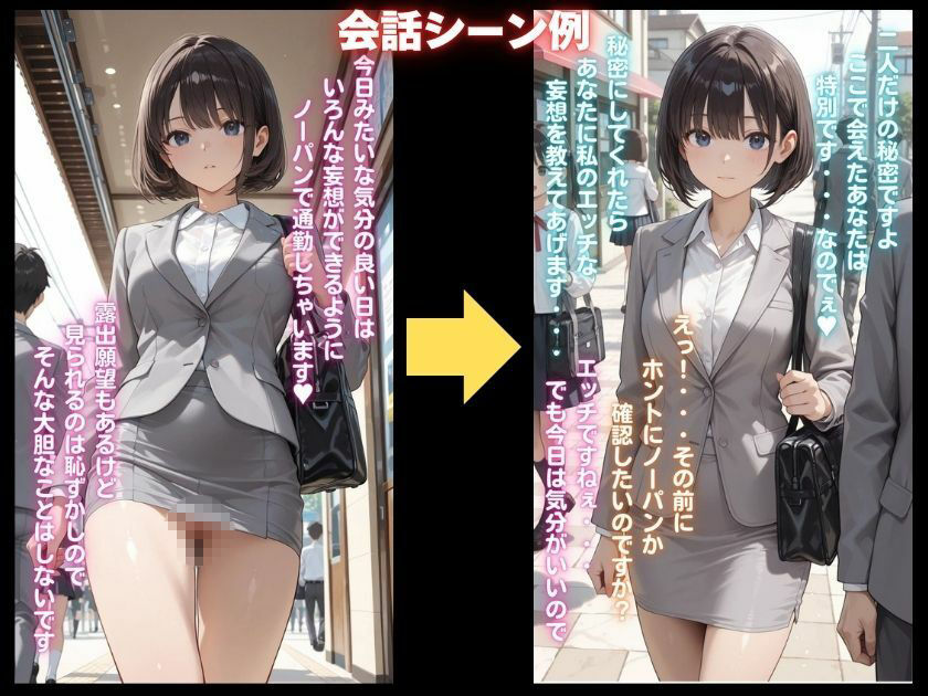 露出妄想はとめられない…クミの妄想1〜路地裏通勤編〜 サンプル3ページ目