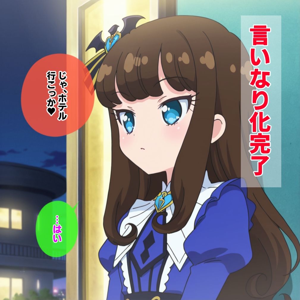 言いなりあろま サンプル1ページ目