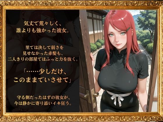 任務外の密会記録 ー女忍5人の裏の顔ー サンプル1ページ目