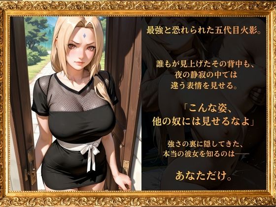 任務外の密会記録 ー女忍5人の裏の顔ー サンプル2ページ目